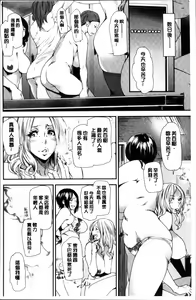 Page 76 of Mama-iro Kajitsu - preview thumbnail