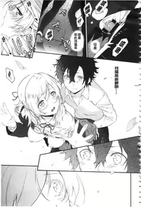 Page 204 of Junai Practice - The Practice Of Charming Love | 潤愛的反覆練習 - preview thumbnail