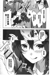 Page 29 of Junai Practice - The Practice Of Charming Love | 潤愛的反覆練習 - preview thumbnail