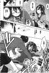 Page 33 of Junai Practice - The Practice Of Charming Love | 潤愛的反覆練習 - preview thumbnail