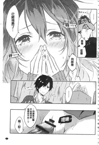 Page 36 of Junai Practice - The Practice Of Charming Love | 潤愛的反覆練習 - preview thumbnail