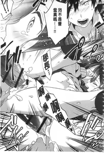 Page 40 of Junai Practice - The Practice Of Charming Love | 潤愛的反覆練習 - preview thumbnail