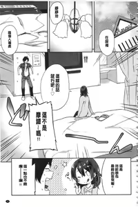 Page 46 of Junai Practice - The Practice Of Charming Love | 潤愛的反覆練習 - preview thumbnail