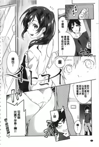 Page 5 of Junai Practice - The Practice Of Charming Love | 潤愛的反覆練習 - preview thumbnail