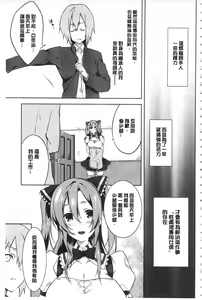 Page 66 of Junai Practice - The Practice Of Charming Love | 潤愛的反覆練習 - preview thumbnail