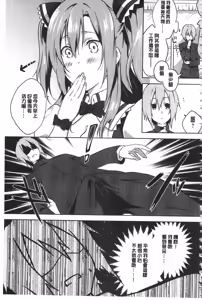 Page 68 of Junai Practice - The Practice Of Charming Love | 潤愛的反覆練習 - preview thumbnail