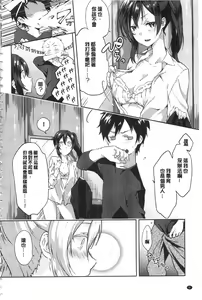 Page 7 of Junai Practice - The Practice Of Charming Love | 潤愛的反覆練習 - preview thumbnail