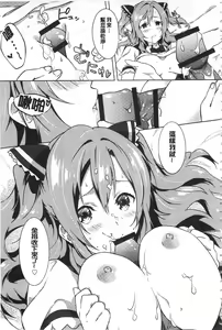 Page 78 of Junai Practice - The Practice Of Charming Love | 潤愛的反覆練習 - preview thumbnail