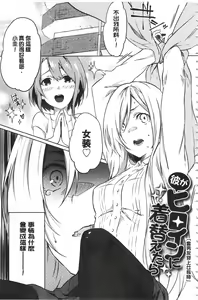 Page 80 of Junai Practice - The Practice Of Charming Love | 潤愛的反覆練習 - preview thumbnail