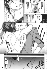 Page 8 of Junai Practice - The Practice Of Charming Love | 潤愛的反覆練習 - preview thumbnail