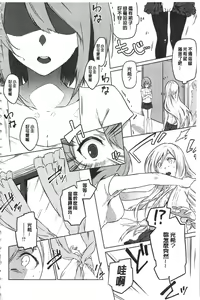 Page 87 of Junai Practice - The Practice Of Charming Love | 潤愛的反覆練習 - preview thumbnail