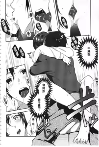 Page 9 of Junai Practice - The Practice Of Charming Love | 潤愛的反覆練習 - preview thumbnail