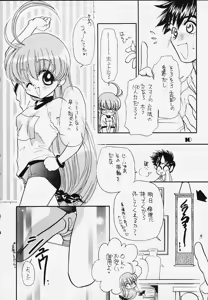 Page 8 of Magical Lunatic - preview thumbnail