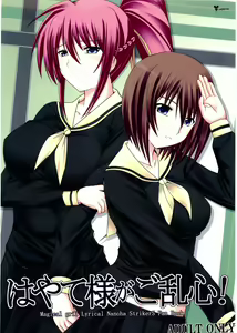 Hayate-sama ga Goranshin! — hentai manga cover on Fhentai