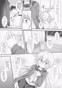 Page 4 of Satsukibare - preview thumbnail