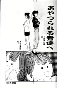 Page 3 of time code ~Shunkan no Kizuna~ - preview thumbnail