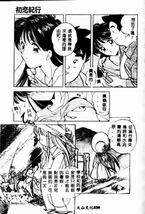 Page 40 of time code ~Shunkan no Kizuna~ - preview thumbnail