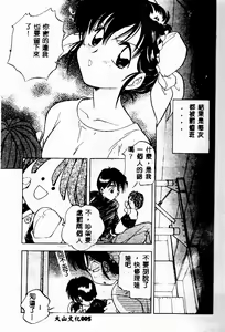 Page 7 of time code ~Shunkan no Kizuna~ - preview thumbnail