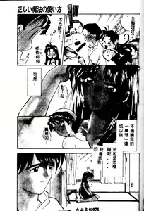 Page 72 of time code ~Shunkan no Kizuna~ - preview thumbnail