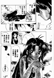 Page 73 of time code ~Shunkan no Kizuna~ - preview thumbnail