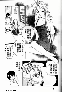 Page 74 of time code ~Shunkan no Kizuna~ - preview thumbnail