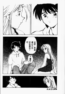Page 77 of time code ~Shunkan no Kizuna~ - preview thumbnail