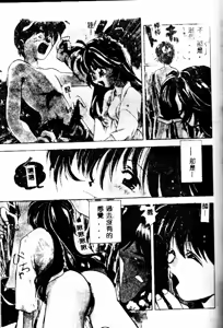 Page 86 of time code ~Shunkan no Kizuna~ - preview thumbnail