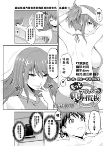 Motto Mawashite Ura-Kairanban Ch. 9 — hentai manga cover on Fhentai