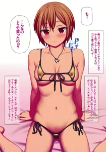 Page 13 of Nanase-chan to Sugosu, Shuumatsu 2-haku 3-ka no Namahame Otomarikai - preview thumbnail