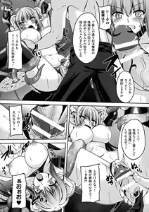 Page 168 of Seigi no Heroine Kangoku File DX Vol. 7 - preview thumbnail