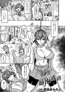 Page 176 of Seigi no Heroine Kangoku File DX Vol. 7 - preview thumbnail