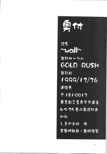 Page 72 of ~Wall~ - preview thumbnail