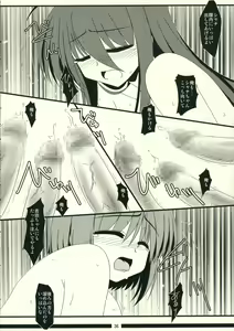 Page 36 of Oreteki Napalm Stretch - preview thumbnail