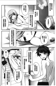 Page 28 of rainy bride - preview thumbnail