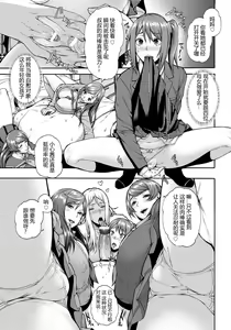 Page 8 of Bitch Tenshi Oyako Ch. 1 - preview thumbnail