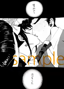 Page 5 of ××× and me? - preview thumbnail