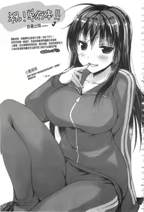 Page 192 of Chichi Pri! - preview thumbnail