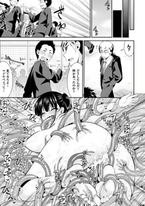 Page 40 of 2D Comic Magazine Shokushu Pool ni Nomikomareru Heroine-tachi Vol. 2 - preview thumbnail