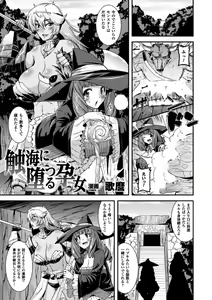 Page 4 of 2D Comic Magazine Shokushu Pool ni Nomikomareru Heroine-tachi Vol. 2 - preview thumbnail