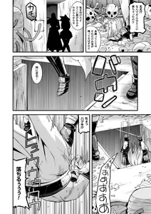 Page 5 of 2D Comic Magazine Shokushu Pool ni Nomikomareru Heroine-tachi Vol. 2 - preview thumbnail