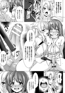 Page 137 of Fukujuu Toshi Megalomania - MEGALOMANIA THE OBEDIENCE CITY - preview thumbnail