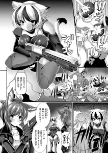Page 160 of Fukujuu Toshi Megalomania - MEGALOMANIA THE OBEDIENCE CITY - preview thumbnail