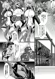 Page 163 of Fukujuu Toshi Megalomania - MEGALOMANIA THE OBEDIENCE CITY - preview thumbnail