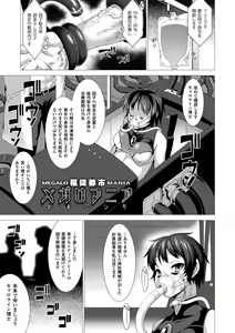 Page 179 of Fukujuu Toshi Megalomania - MEGALOMANIA THE OBEDIENCE CITY - preview thumbnail