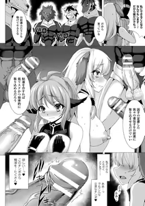Page 18 of Fukujuu Toshi Megalomania - MEGALOMANIA THE OBEDIENCE CITY - preview thumbnail