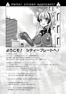 Page 198 of Fukujuu Toshi Megalomania - MEGALOMANIA THE OBEDIENCE CITY - preview thumbnail