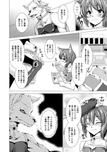 Page 30 of Fukujuu Toshi Megalomania - MEGALOMANIA THE OBEDIENCE CITY - preview thumbnail