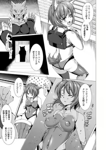 Page 31 of Fukujuu Toshi Megalomania - MEGALOMANIA THE OBEDIENCE CITY - preview thumbnail