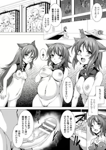 Page 32 of Fukujuu Toshi Megalomania - MEGALOMANIA THE OBEDIENCE CITY - preview thumbnail