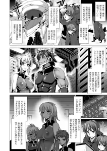Page 46 of Fukujuu Toshi Megalomania - MEGALOMANIA THE OBEDIENCE CITY - preview thumbnail